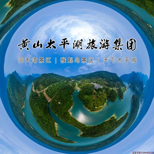 尖峰镇720全景拍摄