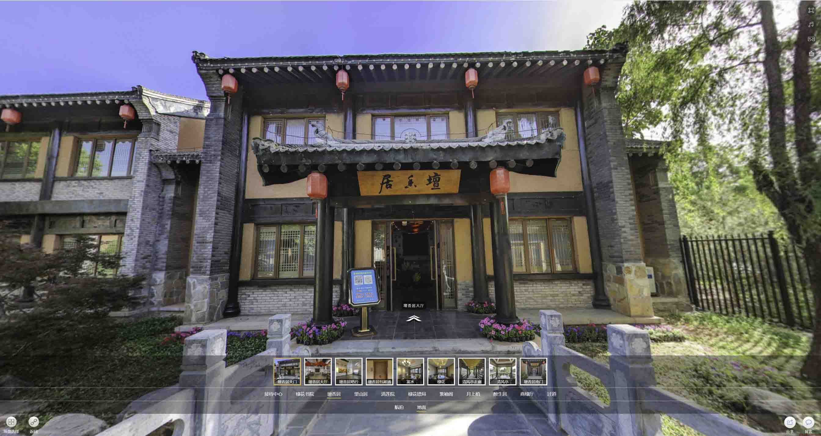尖峰镇美好蕴育生活馆720全景展示